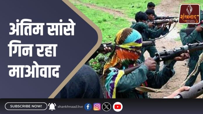 naxal