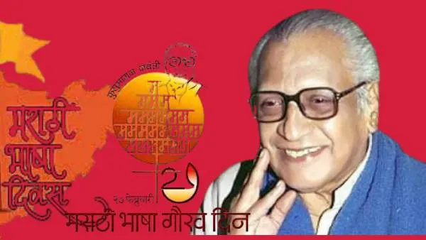 marathibhasagauravdin2-1740499798-2