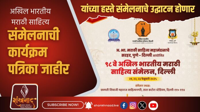 अखिल भारतीय मराठी साहित्य