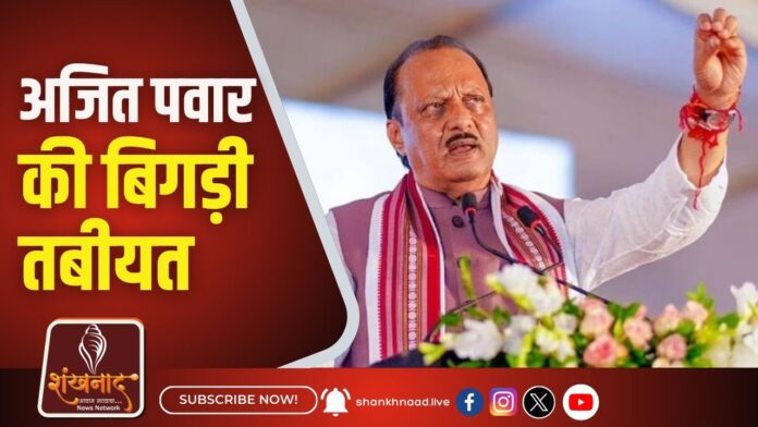 अजित पवार