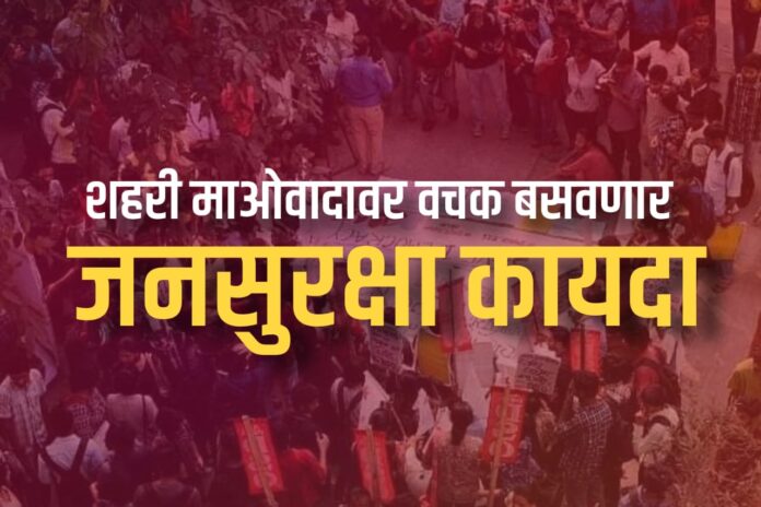 Urban Maoism Urban Maoism