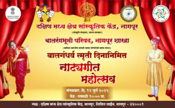 बालगंधर्व स्मृती ‘नाट्यगीत गायन महोत्सव’ 15 जुलै रोजी