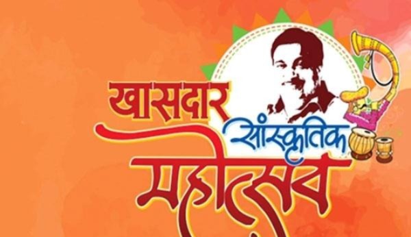 ‘सांस्कृतिक’ गणेशोत्सवासाठी करा नोंदणी; खासदार सांस्कृतिक महोत्सव समितीचे आवाहन ‘सांस्कृतिक’ गणेशोत्सवासाठी करा नोंदणी; खासदार सांस्कृतिक महोत्सव समितीचे आवाहन