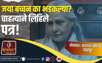 What has Jaya Bachchan done? How does Jaya Bachchan treat Aishwarya Rai? Are Jaya Bachchan and Amitabh Bachchan separated? जया बच्चन यांनी काय केले आहे? जया बच्चन ऐश्वर्या रायशी कसे वागतात?