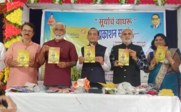 Bhaskar Jeevane's poetry collection 'Suryachan Vaghru' is being published with enthusiasm