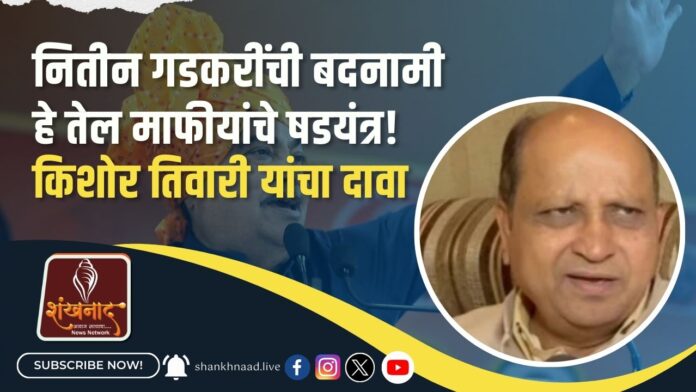 किशोर तिवारी
