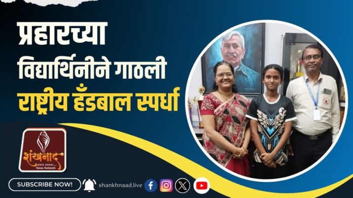 प्रहारच्या