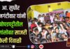 आ. सुधीर मुनगंटीवार यांनी झोपडपट्टीतील मुलांसोबत साजरी केली दिवाळी
