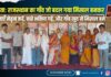 जाहोता-राजस्थान का गाँव जो बदल गया मिसाल बनकर