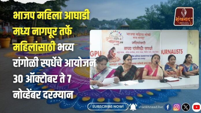 _भव्य रांगोळी स्पर्धेचे आयोजन 30 ऑक्टोबर ते 7 नोव्हेंबर दरम्यान