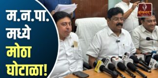 म.न.पामध्ये मोठा घोटाळा! निवासी भूखंडावर बहुमजली हॉस्पिटलचे बांधकाम मंजूर