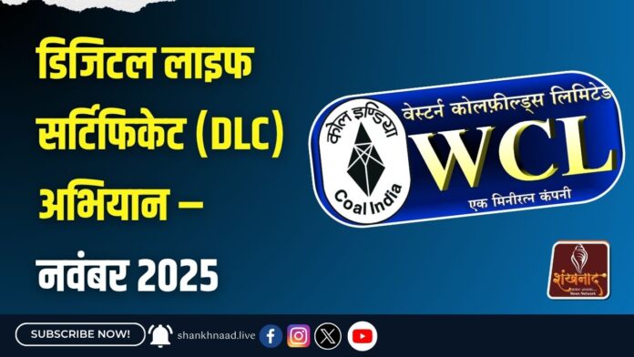 मतदार यादीत घोळ डिगडोह जागृती मंचचा आरोप (1)