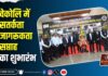 वेकोलि में सतर्कता जागरूकता सप्ताह का शुभारंभ