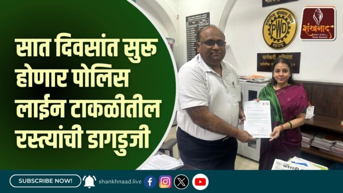 सात दिवसांत सुरू होणार पोलिस लाईन टाकळीतील रस्त्यांची डागडुजी