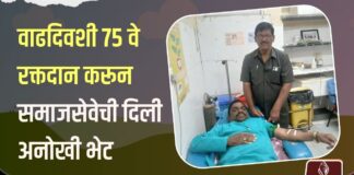थॅलेसिमिया ग्रस्त मुलीला जीवनदान : वाढदिवशी ७५ वे रक्तदान करून समाजसेवेची दिली अनोखी भेट