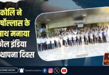 वेकोलि ने हर्षोल्लास के साथ मनाया कोल इंडिया स्थापना दिवस
